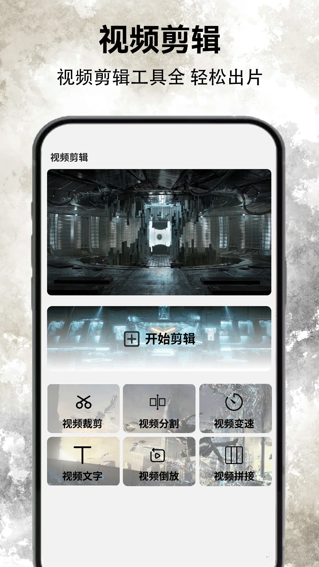 真机实拍 第4台 我的片库
