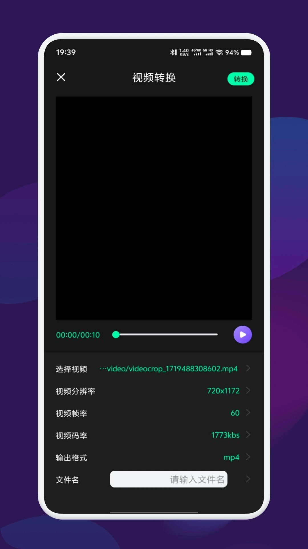 蘑菇视频 播放器设置界面